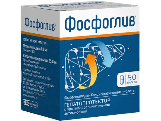 Фосфоглив