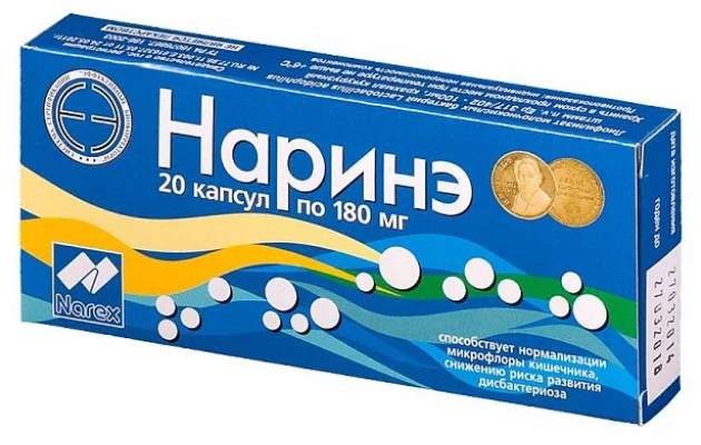Наринэ