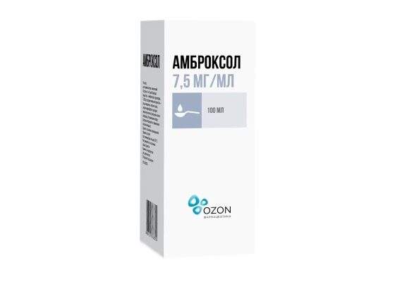 Амброксол раствор