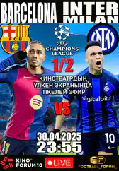 Фильм Лига Чемпионов УЕФА: Барселона – Интер Милан в Алмате