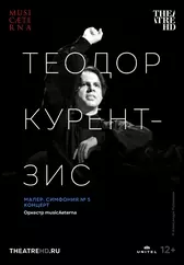Фильм Курентзис: Малер. Симфония № 5 в Алмате