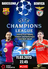 Фильм Лига Чемпионов УЕФА: Барселона – Бенфика в Алмате
