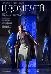 Фильм Курентзис: Идоменей в Алмате