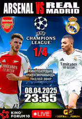 Фильм Лига Чемпионов УЕФА: Арсенал – Реал Мадрид в Алмате