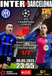 Фильм Лига Чемпионов УЕФА: Интер Милан – Барселона в Алмате