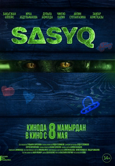 Фильм Sasyq в Алмате