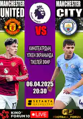 Фильм Английская Премьер-лига: Манчестер Юнайтед - Манчестер Сити в Алмате