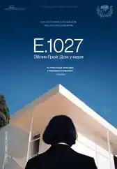 Фильм E.1027. Эйлин Грей: Дом у моря
