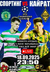 Фильм Лига Чемпионов УЕФА: Спортинг - Қайрат в Алмате