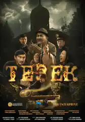 Фильм Тезек в Алмате