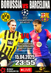 Фильм Лига Чемпионов УЕФА: Боруссия Дортмунд – Барселона в Алмате