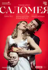 Фильм Венская опера: Саломея в Алмате