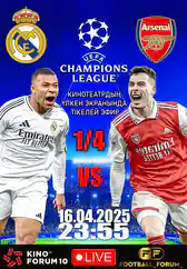 Фильм Лига Чемпионов УЕФА: Реал Мадрид – Арсенал в Алмате