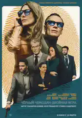 Фильм Чёрный чемодан – двойная игра в Алмате