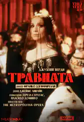 Фильм Дзеффирелли: Травиата в Алмате