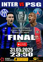 Фильм Лига Чемпионов УЕФА: Интер Милан - ПСЖ в Алмате