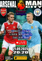 Фильм Английская Премьер-лига: Арсенал – Манчестер Сити в Алмате