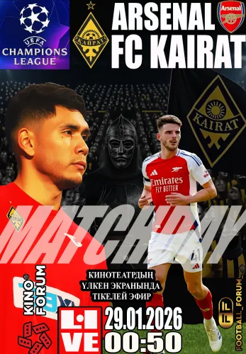 Фильм Лига Чемпионов УЕФА: Арсенал – Қайрат в Алмате