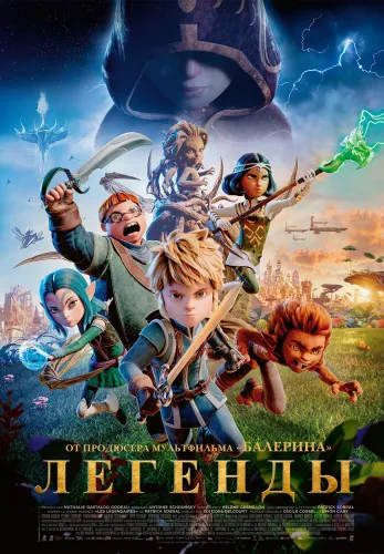 Фильм Легенды в Алмате