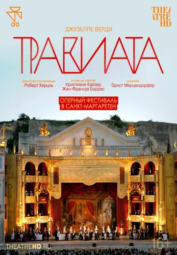 Фильм Оперный фестиваль в Санкт-Маргаретен: Травиата в Алмате