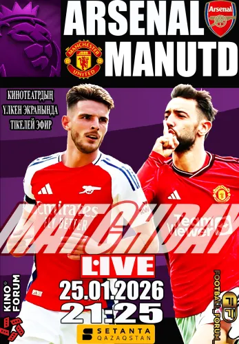 Фильм Английская Премьер-лига: Арсенал – Манчестер Юнайтед в Алмате