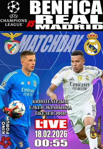 Фильм Лига Чемпионов УЕФА: Бенфика – Реал Мадрид в Алмате