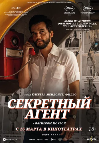 Фильм Секретный агент в Алмате