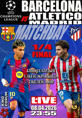 Фильм Лига Чемпионов УЕФА: Барселона - Атлетико Мадрид в Алмате