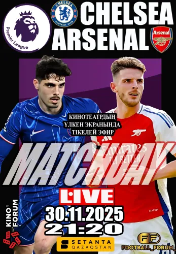 Фильм Английская Премьер-лига: Челси – Арсенал в Алмате