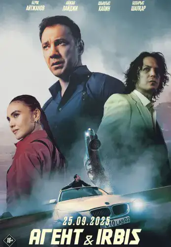 Фильм Агент & Irbis в Алмате