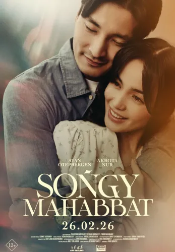 Фильм Соңғы махаббат в Алмате