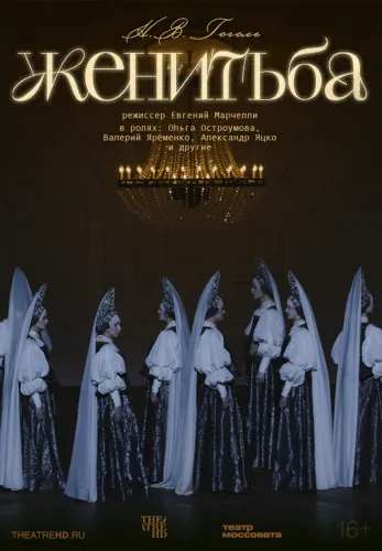 Фильм Женитьба в Алмате