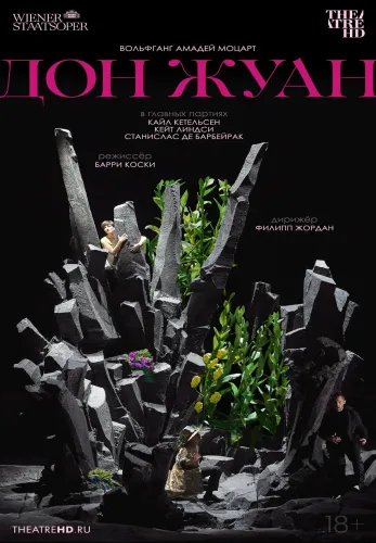 Фильм Венская опера: Дон Жуан в Алмате