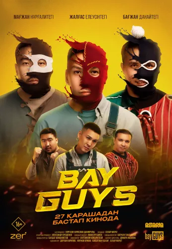 Фильм Bayguys в Алмате
