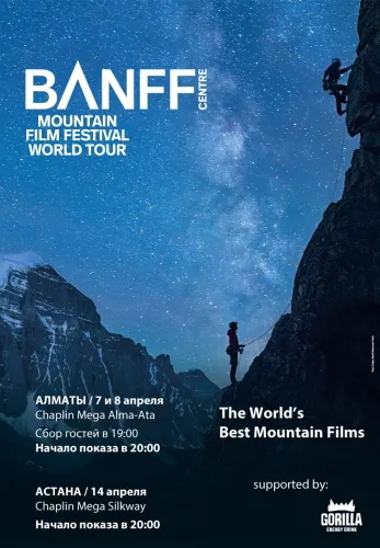 Фильм Banff Mountain Film Festival - Spring Edition в Алмате