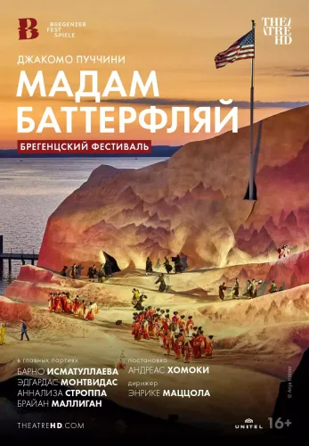Фильм Брегенцский фестиваль: Мадам Баттерфляй в Алмате