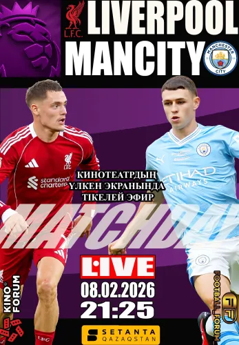 Фильм Английская Премьер-лига: Ливерпуль – Манчестер Сити в Алмате