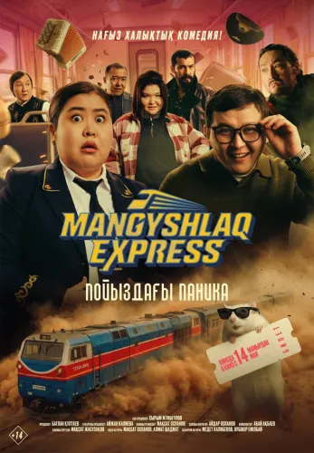 Фильм Mangyshlaq express. Пойыздағы паника в Алмате