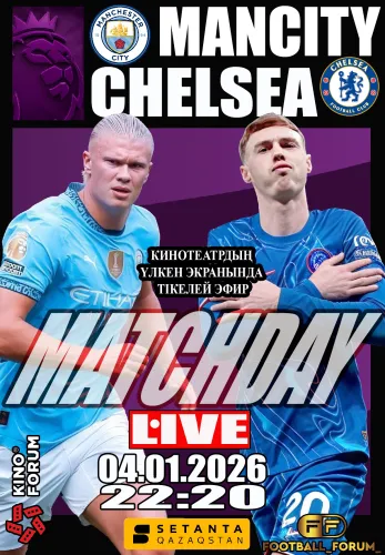 Фильм Английская Премьер-лига: Манчестер Сити - Челси в Алмате