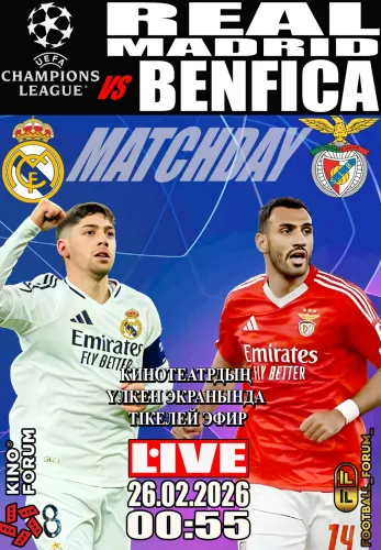 Фильм Лига Чемпионов УЕФА: Реал Мадрид – Бенфика в Алмате