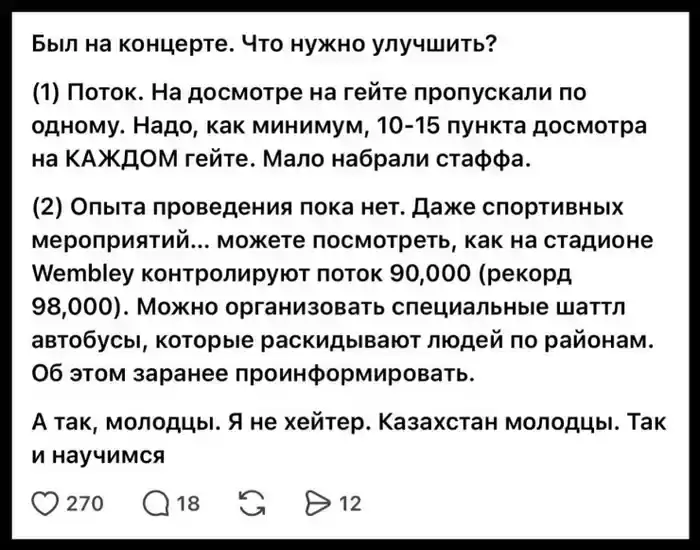 Скриншот: Threads