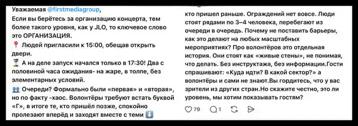 Скриншот: Threads