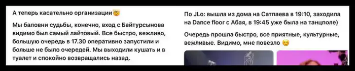 Скриншот: Threads