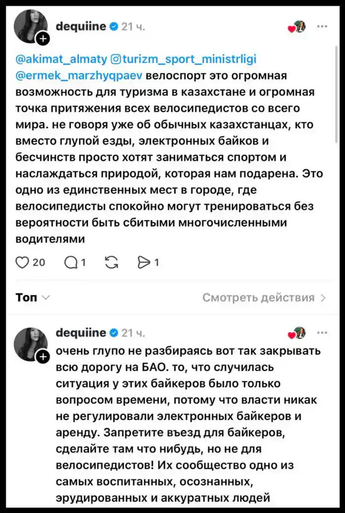 скриншоты: Threads