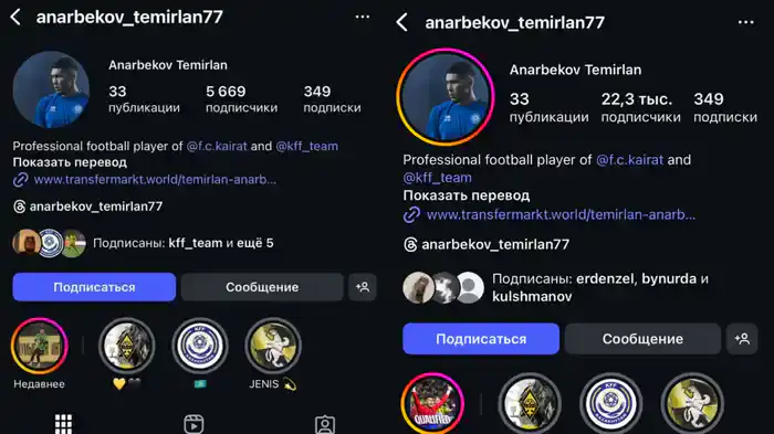 Темирлан Анарбеков