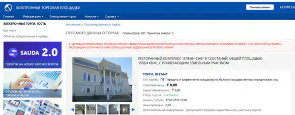 Ресторан экс-акима