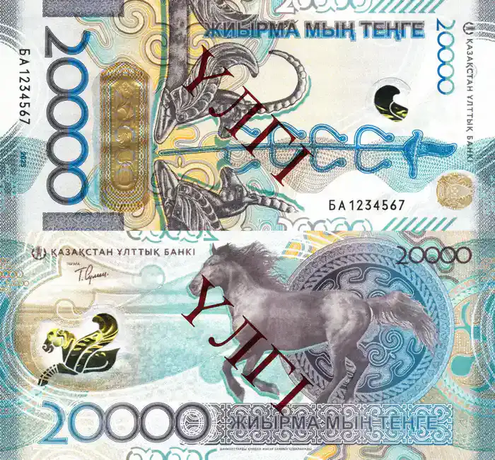 Новые 20 000 тенге
