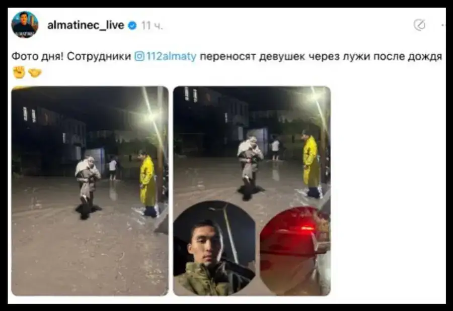 Спасатель переносит девушку через лужу