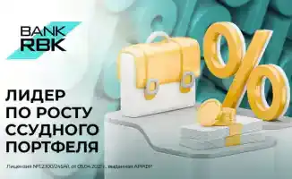 Кредитный бум в Казахстане: ссудный портфель банков достиг рекорда в 39,8 триллиона тенге