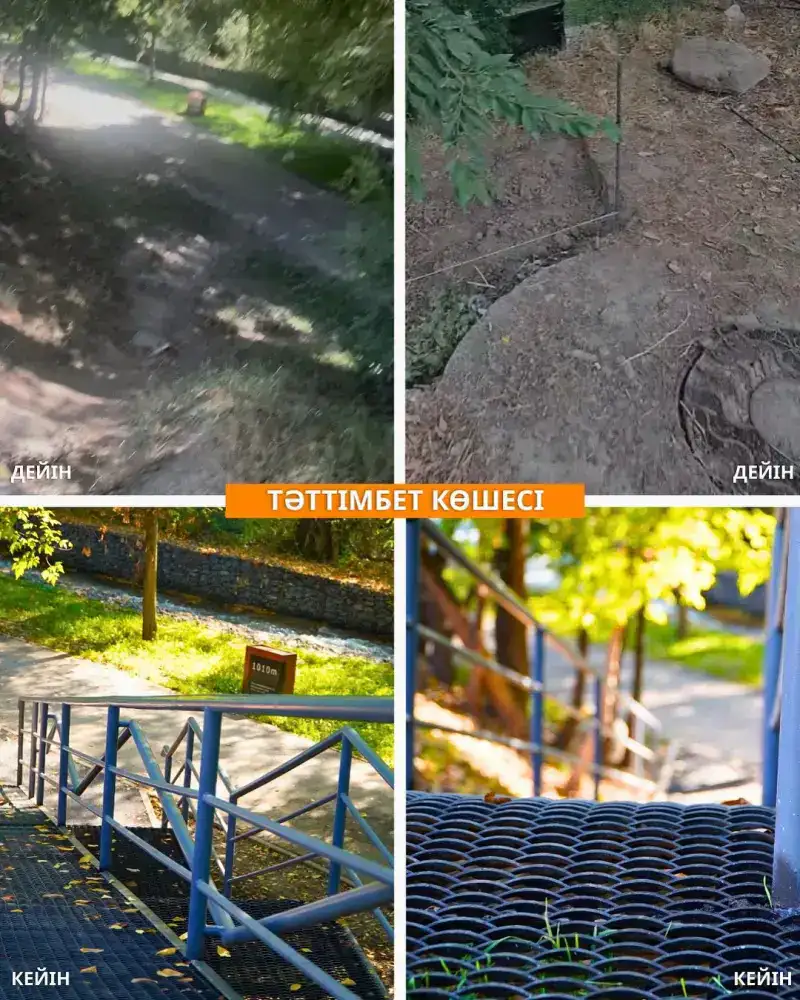 В Медеуском районе Алматы обновили более 280 метров лестниц по обращениям жителей (3)